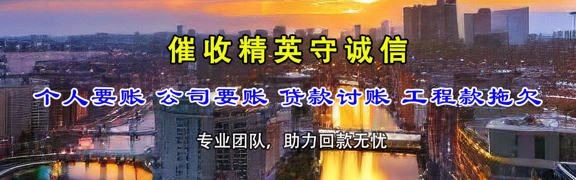 南昌收账公司
